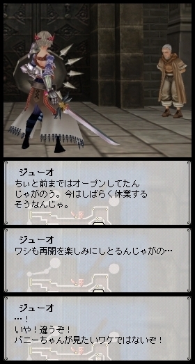 バニーだと?!