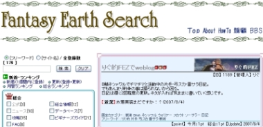 FEサーチ