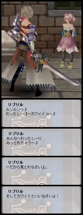 べ、別に可愛いなんて思わないんだからね!